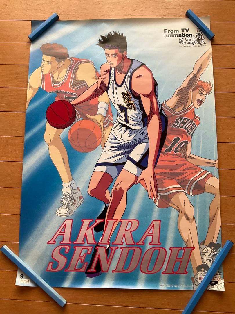 スラムダンク 仙道彰 B2ポスター バンプレスト非売品