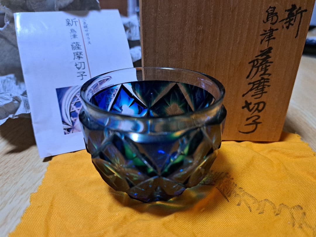 新　島津　薩摩切子　切子猪口　新品未使用　薩摩ガラス工芸 島津薩摩切子】復元 猪口(大) cut18紅×緑セット – ㈱島津興業 島津薩摩切子