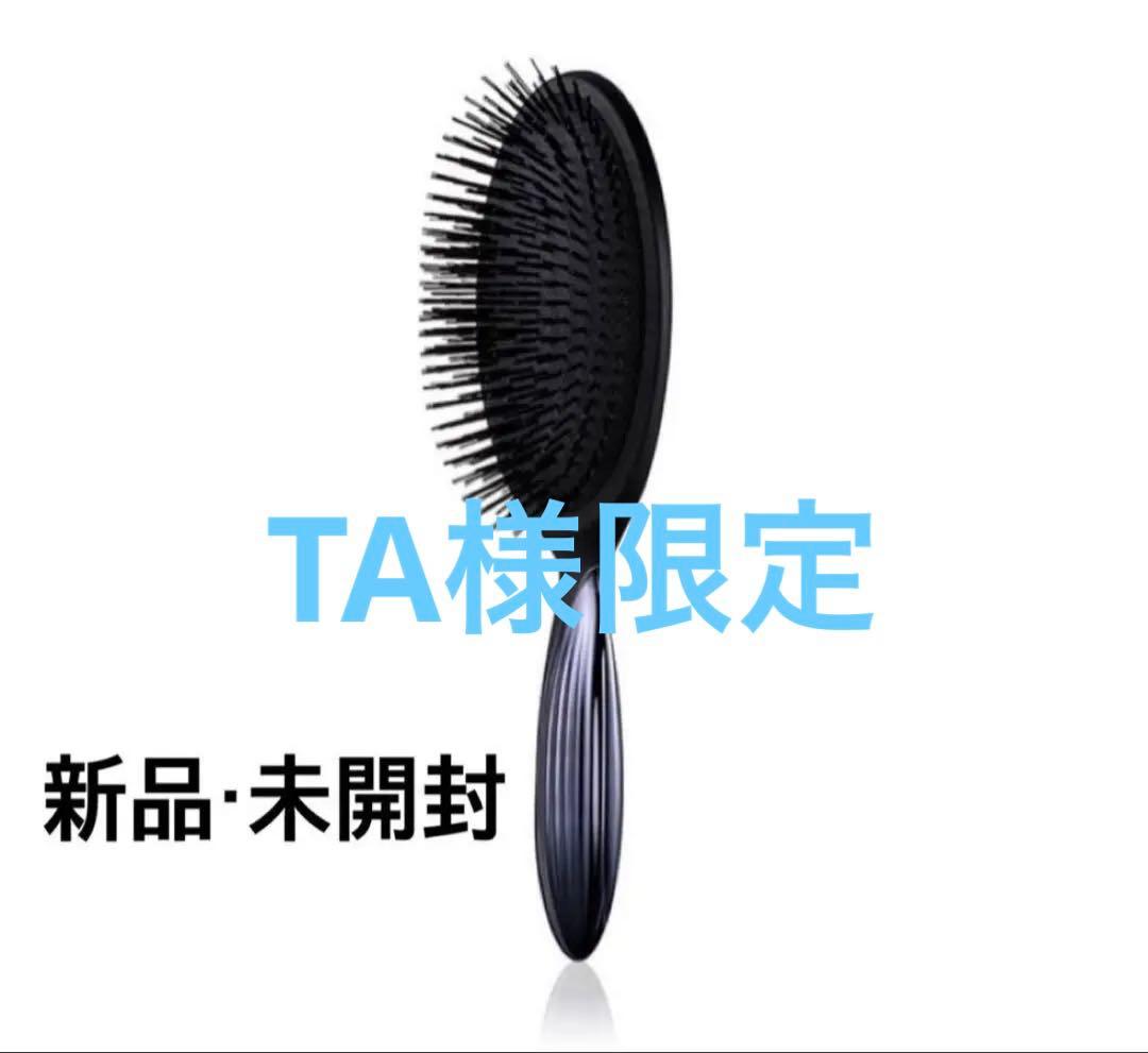 新品/未開封リファ　ブリッスル高級ブラシ【天然猪毛】