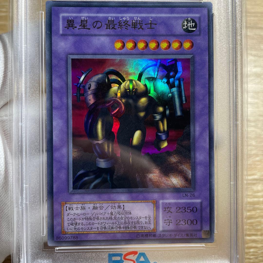 鑑定品 PSA10 極美品 最安値 世界20枚 異星の最終戦士 二期 ウルトラ