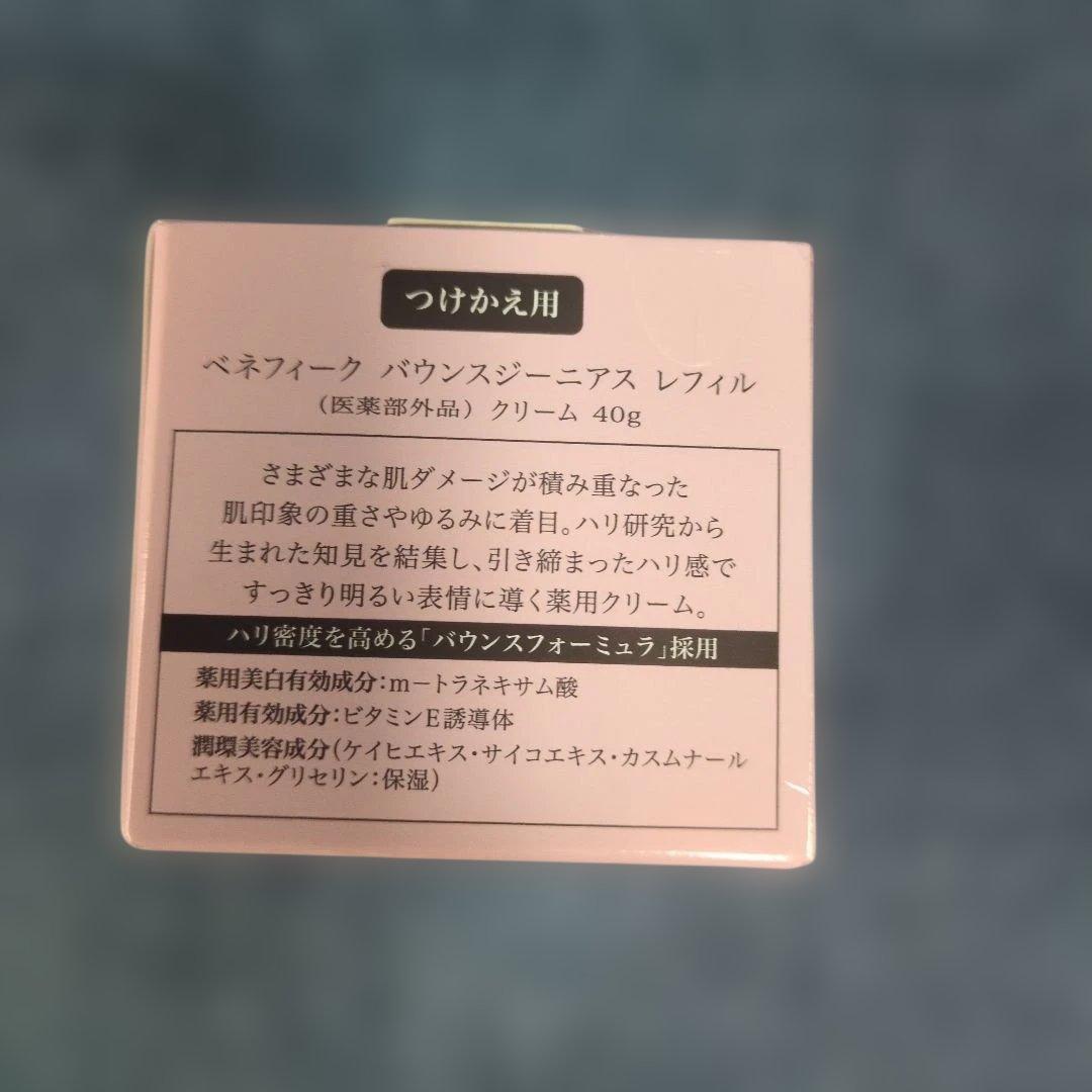 未使用 ベネフィーク バウンスジーニアス レフィル 40g - メルカリ