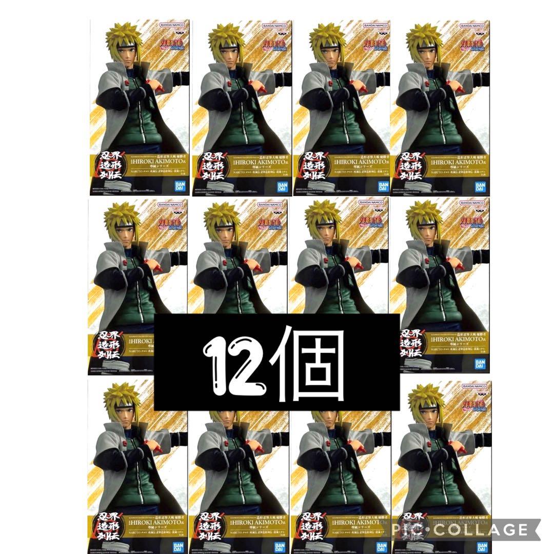 NARUTO-ナルト- 疾風伝 忍界造形列伝 波風ミナト　フィギュア　12個
