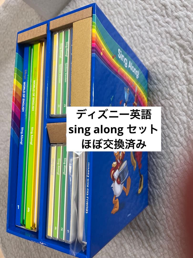 DWE ディズニー英語システム　シングアロング