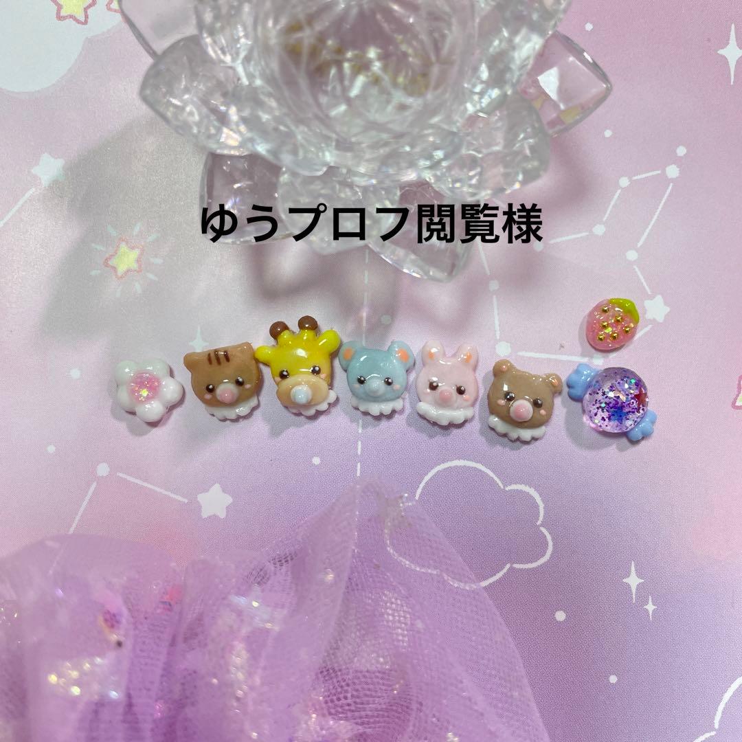 3dネイルパーツ うさぎ ねこ キリン くま ネイルパーツ