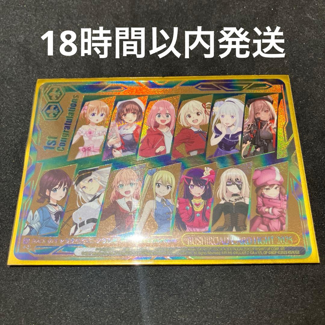 ヴァイス BUSHIROAD CARD FIGHT 2025 1st PR