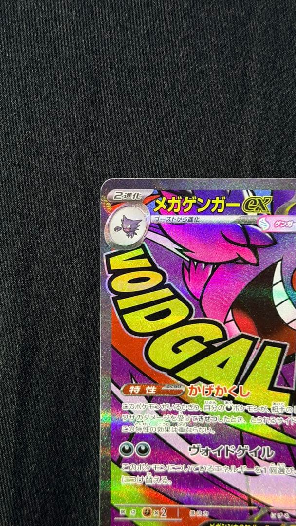 ポケモンカード メガドリームex maまとめ7枚 - メルカリ