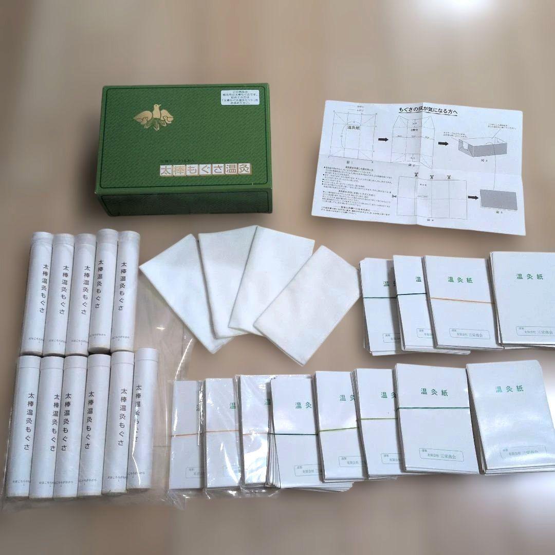 【未使用】太棒温灸もぐさ11本　温灸紙　温灸布セット　太棒もぐさ　三栄商会　びわ