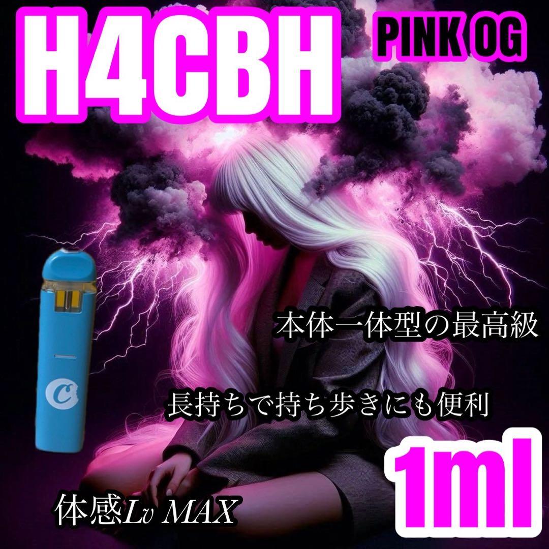 H4CBH 1ml リキッド CBP CBD CRDP THXE CRDH - メルカリ