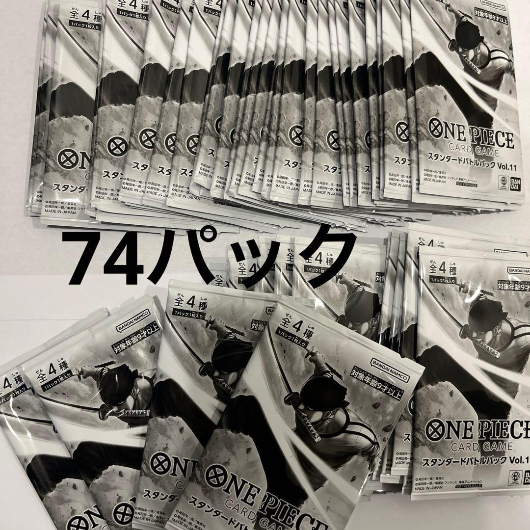 未開封　ワンピース カードゲーム Vol.11 スタンダードバトル　48パック