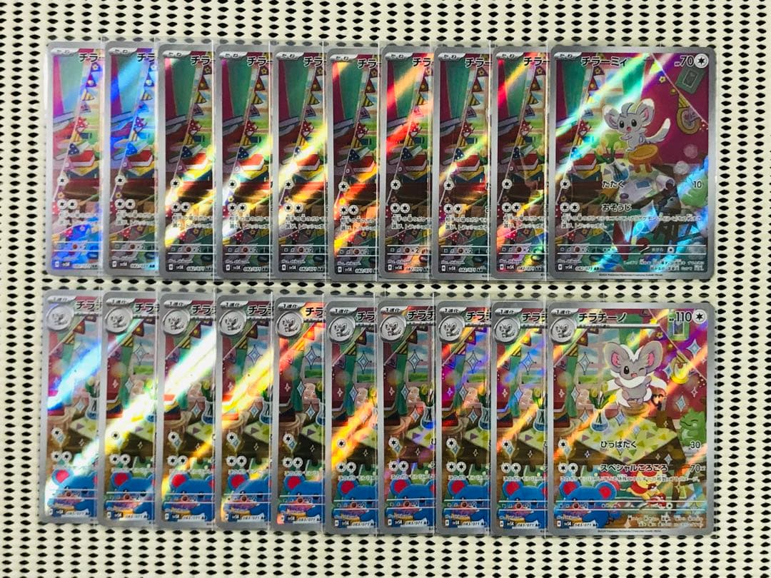 チラーミィ　チラチーノ　各10枚　　ワイルドフォース