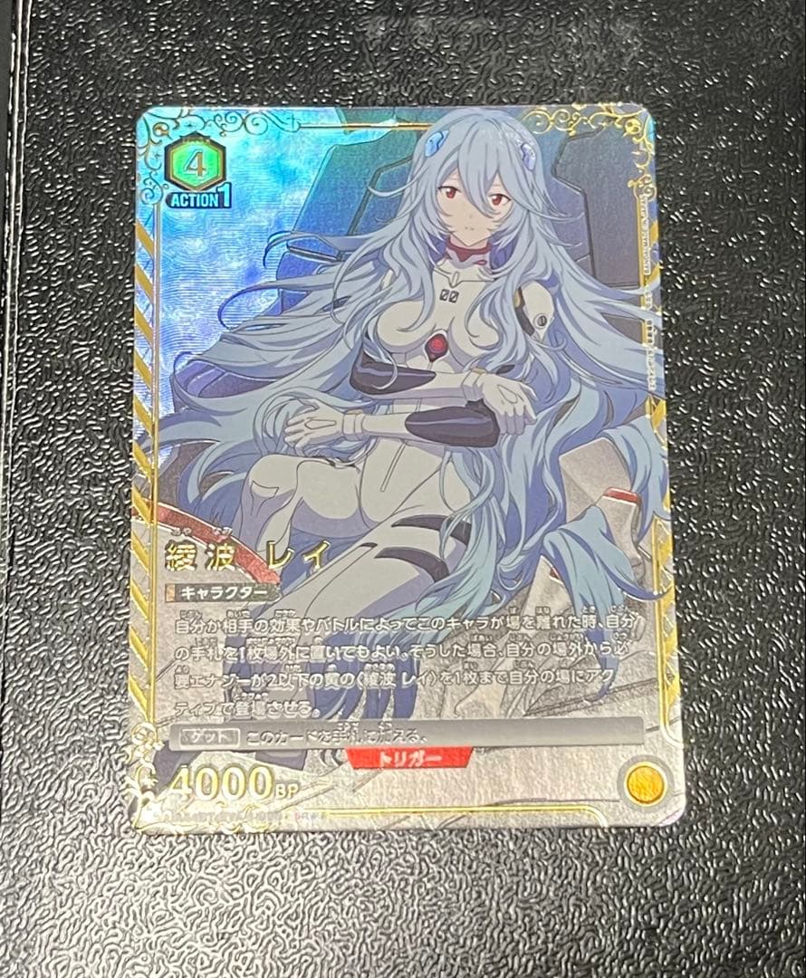 ユニオンアリーナ　綾波レイ　パラレル