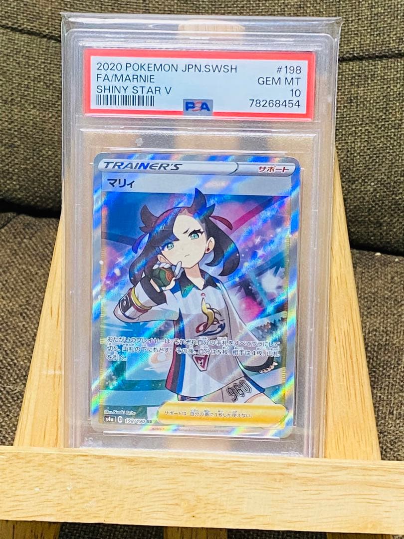 【PSA10】マリィ SR シャイニースターV シャイニースターマリィSR PSA10 ポケモンカード 1枚の通販 カリメロ