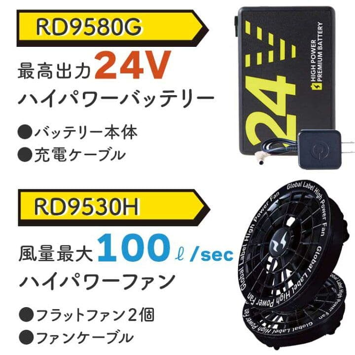 24V 空調服用バッテリーセット 2025年モデル3セット
