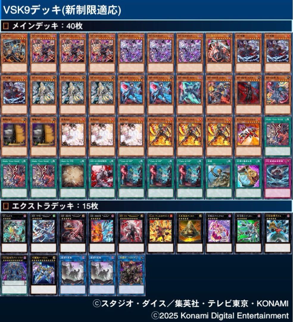 VSK9デッキ(新制限適応) - メルカリ