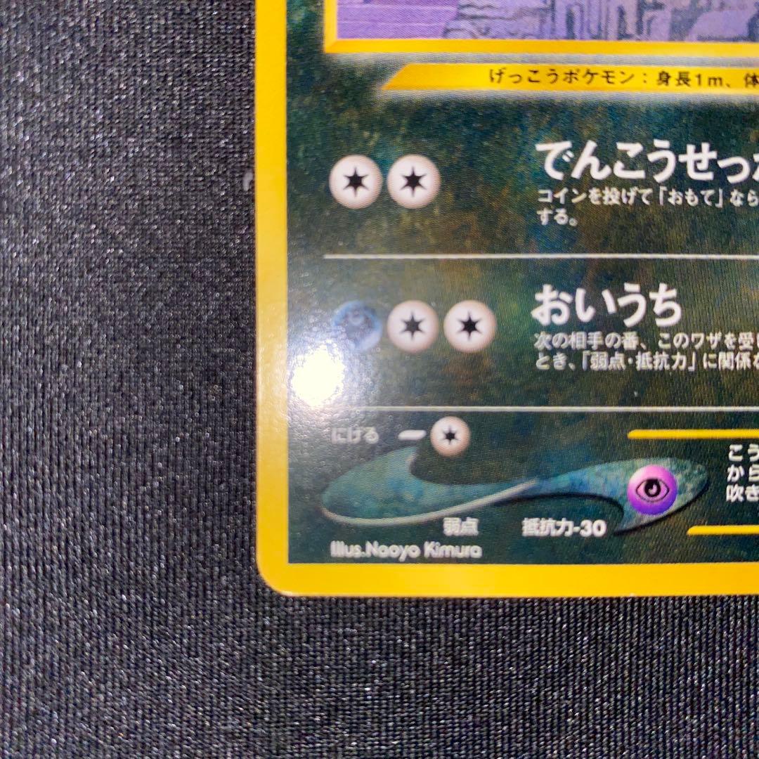 ブラッキー LV.33 旧裏面 No.197 プレミアムファイル2ポケモンカード