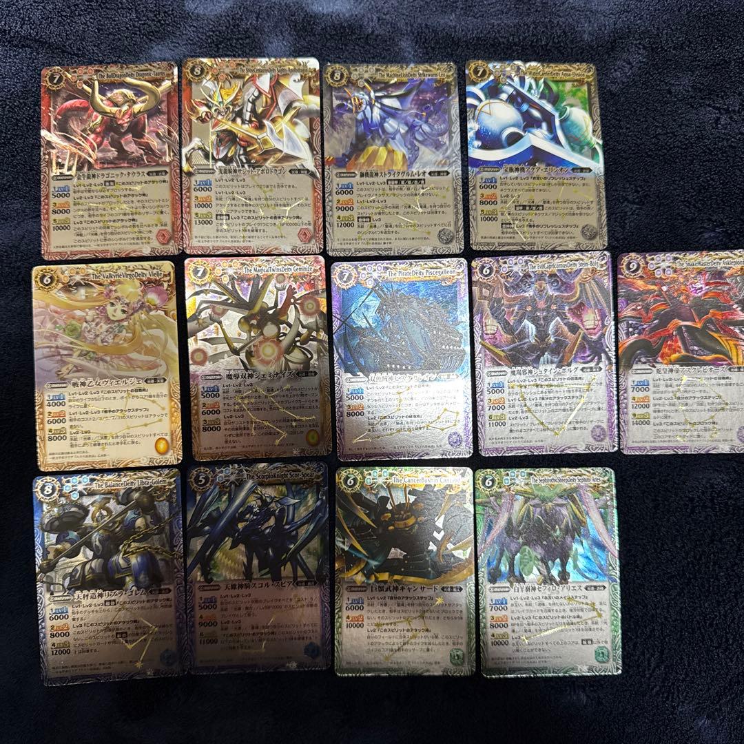 光導十二宮　セット SD27]スペシャルデッキセット 12宮Xレアの輝き - 商品情報｜Battle