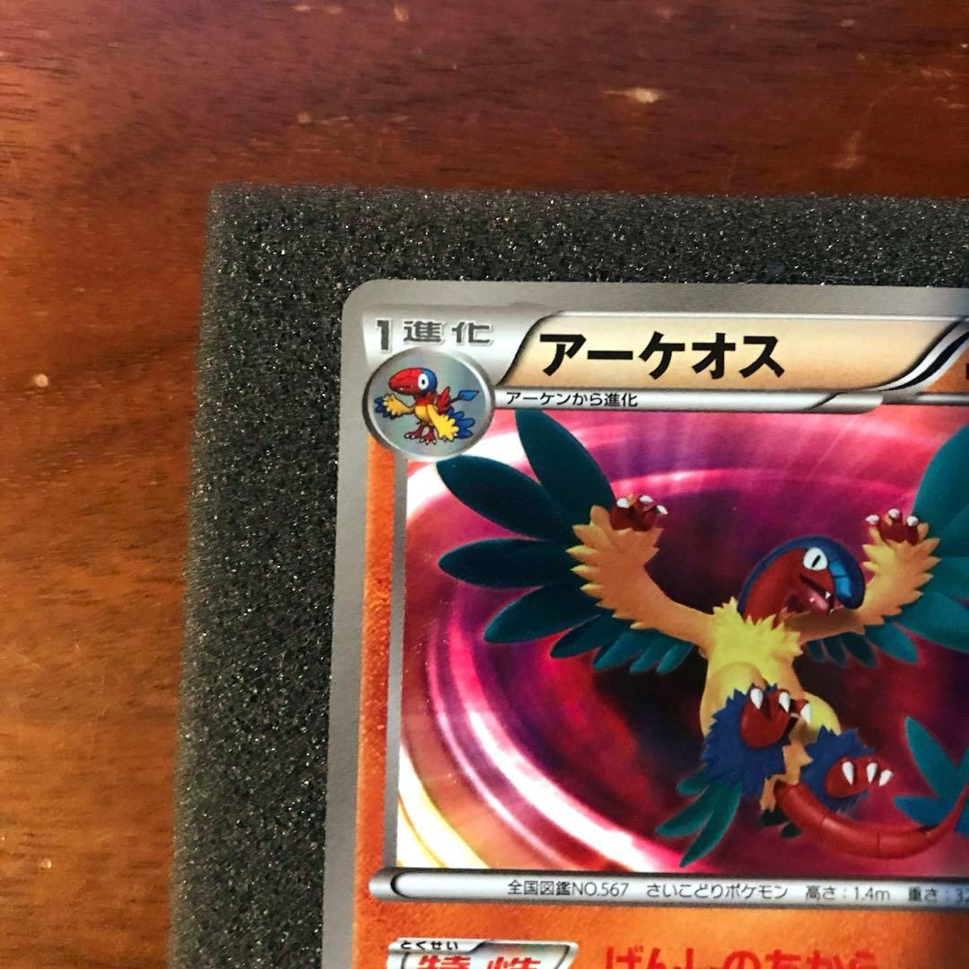 アーケオス 色違い UR BW4 ダークラッシュ 075/069 - メルカリ