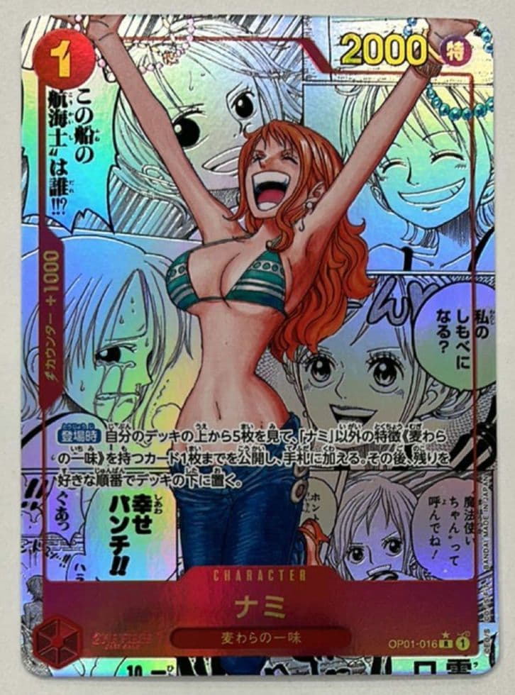 ナミ R スーパーパラレル(コミパラ) OP01-016 - メルカリ