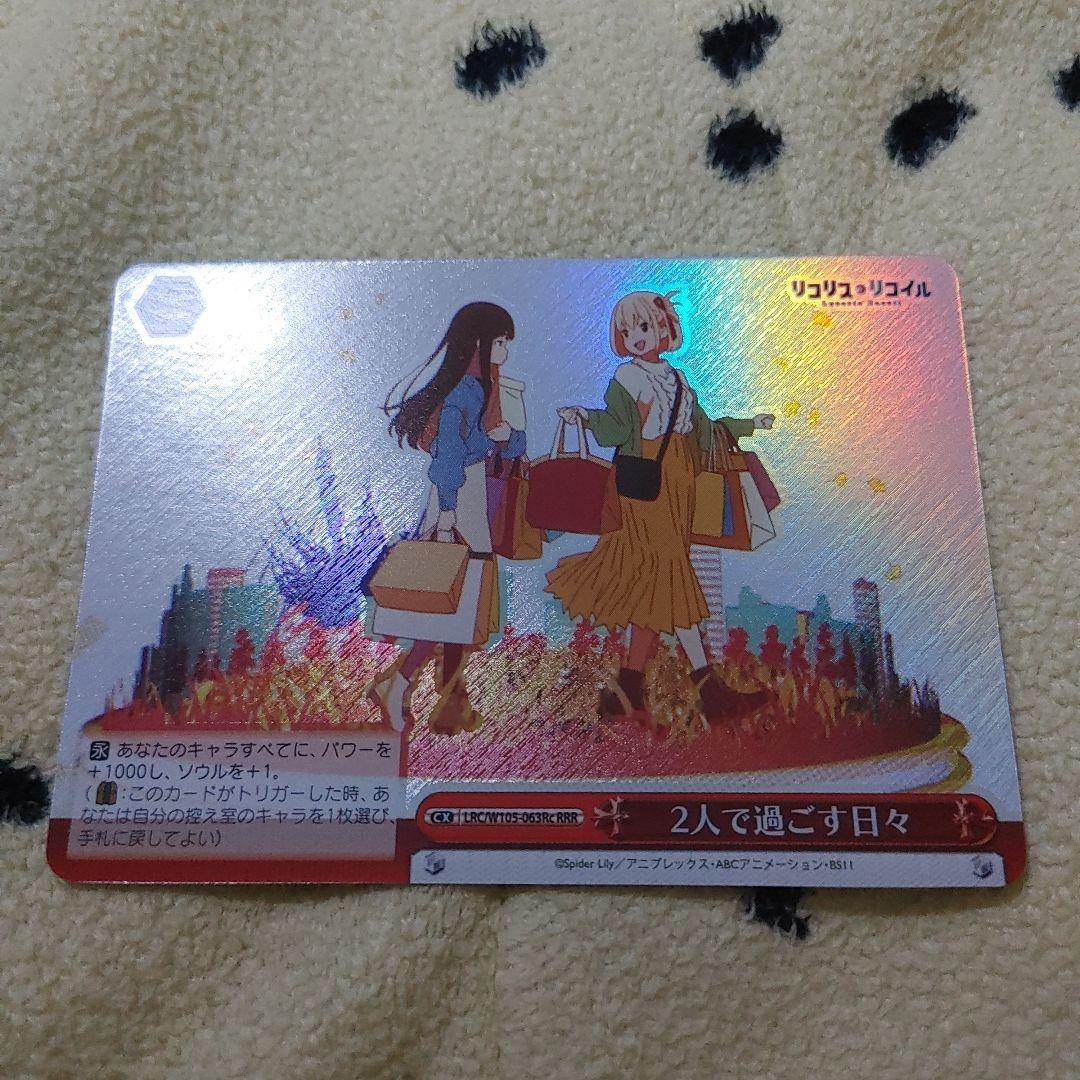 ヴァイス　リコリス・リコイル