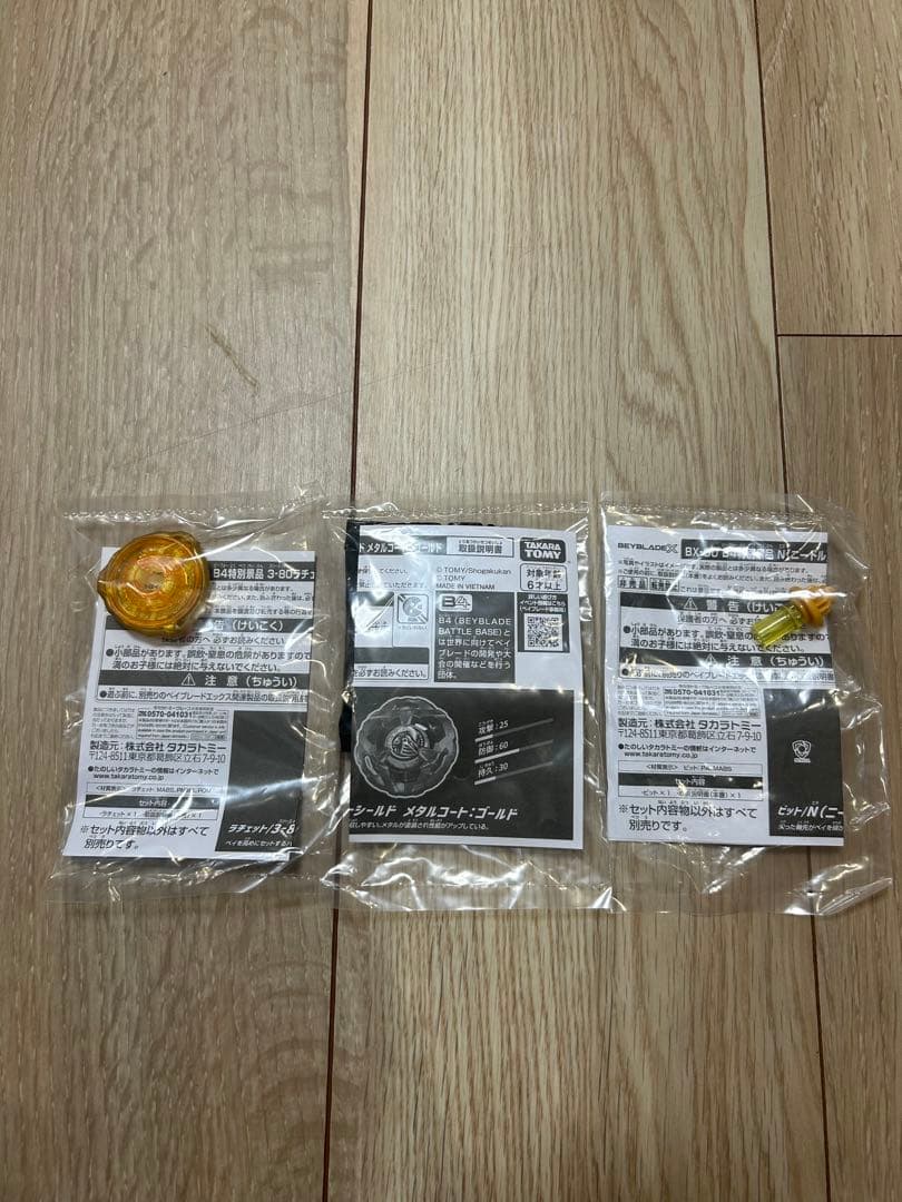 ナイトシールド　メタルコート　ゴールド　3-80 N