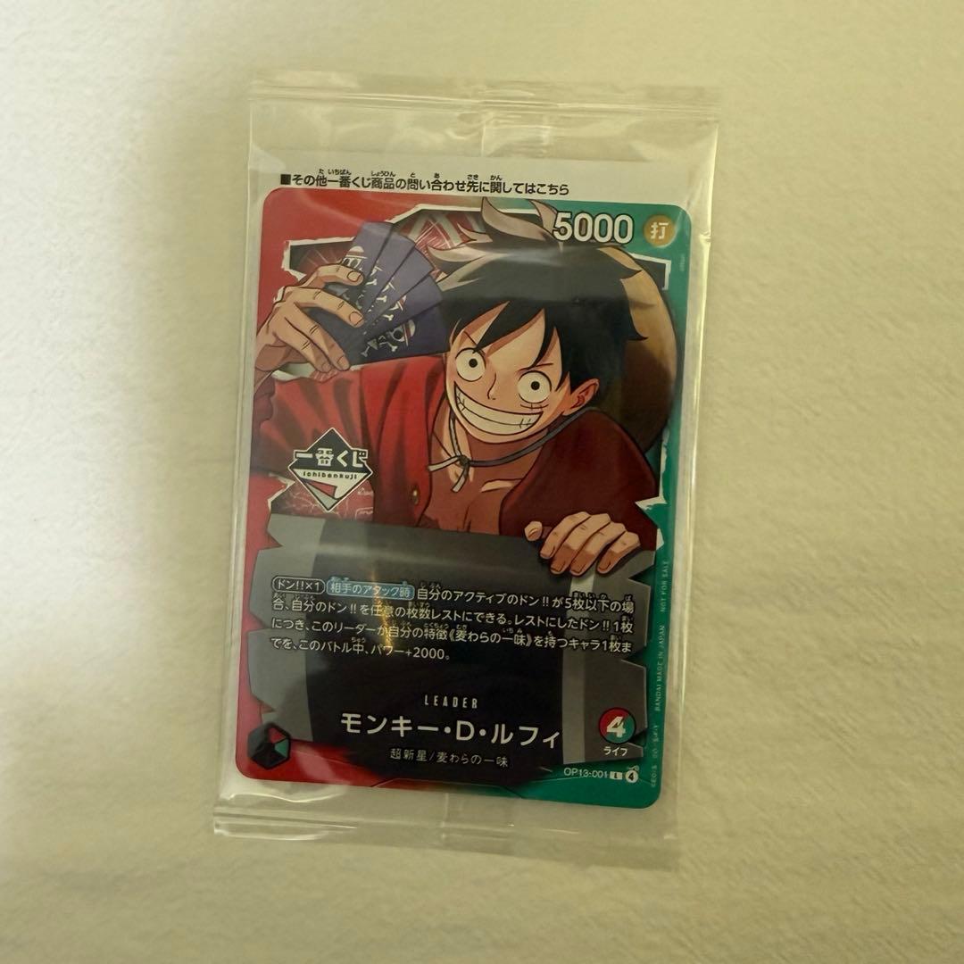 一番くじ ワンピースカードゲーム プロモカード モンキー・D・ルフィ