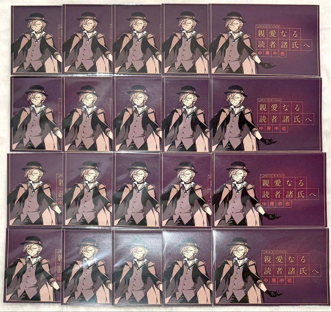 文豪ストレイドッグス 文スト 特典 書簡 中原中也 - メルカリ