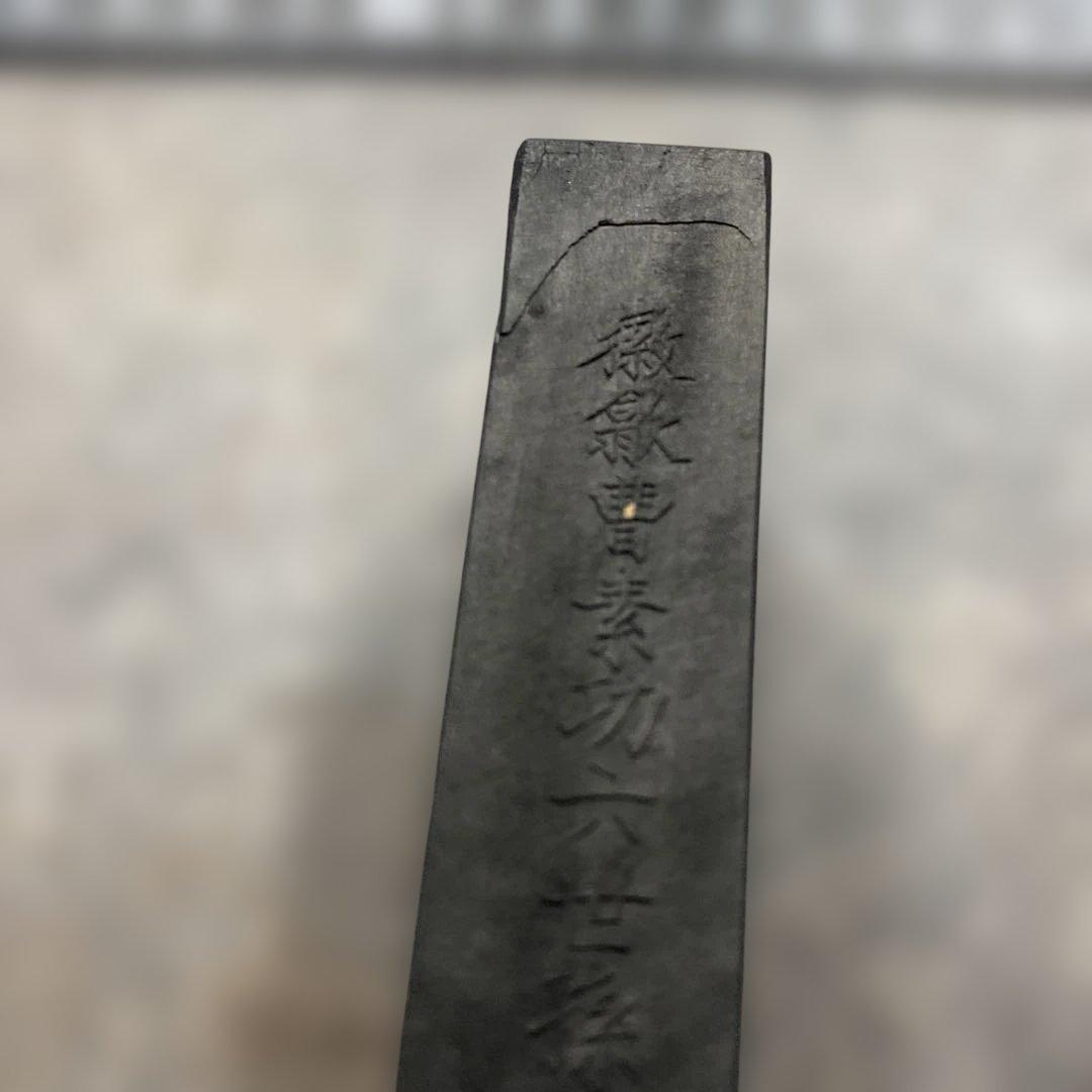 上海墨廠 中国書画墨 五石漆煙。白龍山人 王一亭 徽○曹素功六世孫堯千