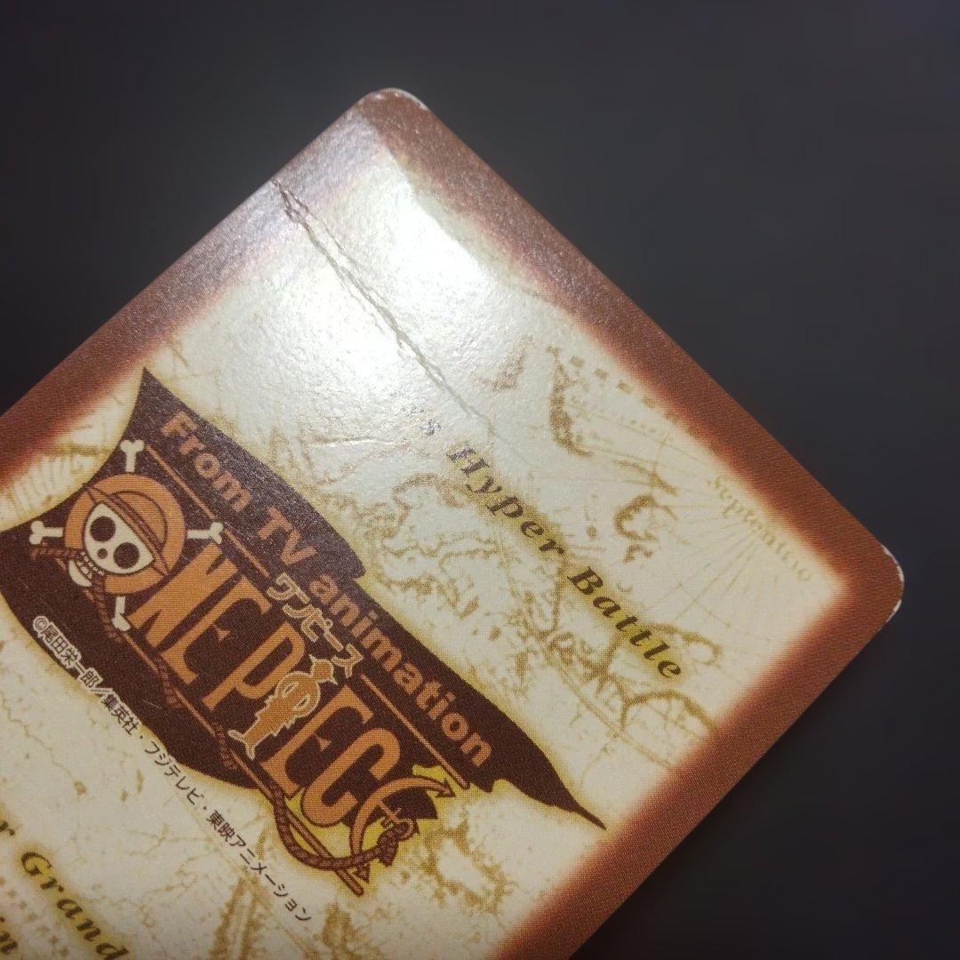 ONEPIECE ワンピース カードダスハイパーバトル ゾロ めざせ海賊王