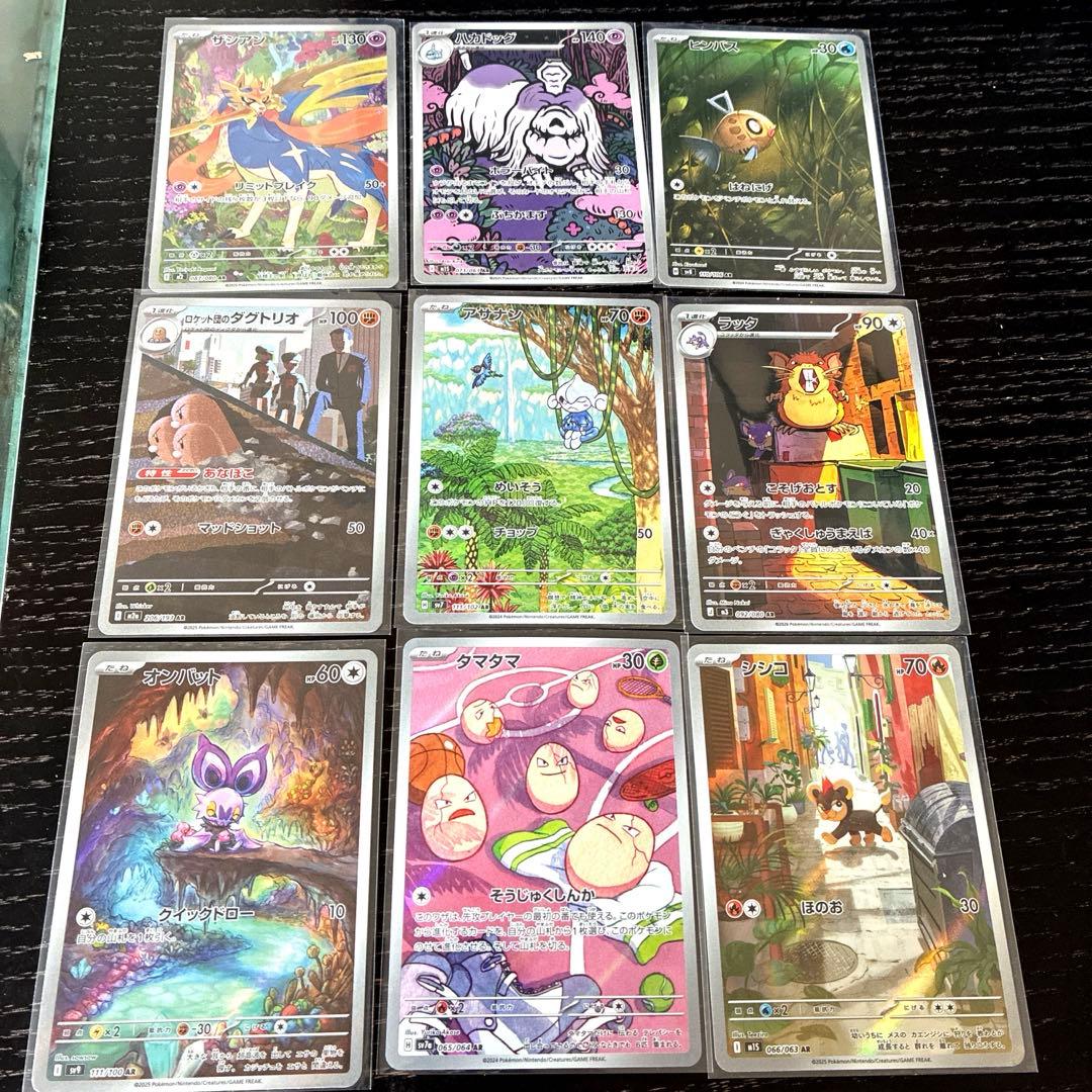 ポケカ AR まとめ売り 9枚セット - メルカリ