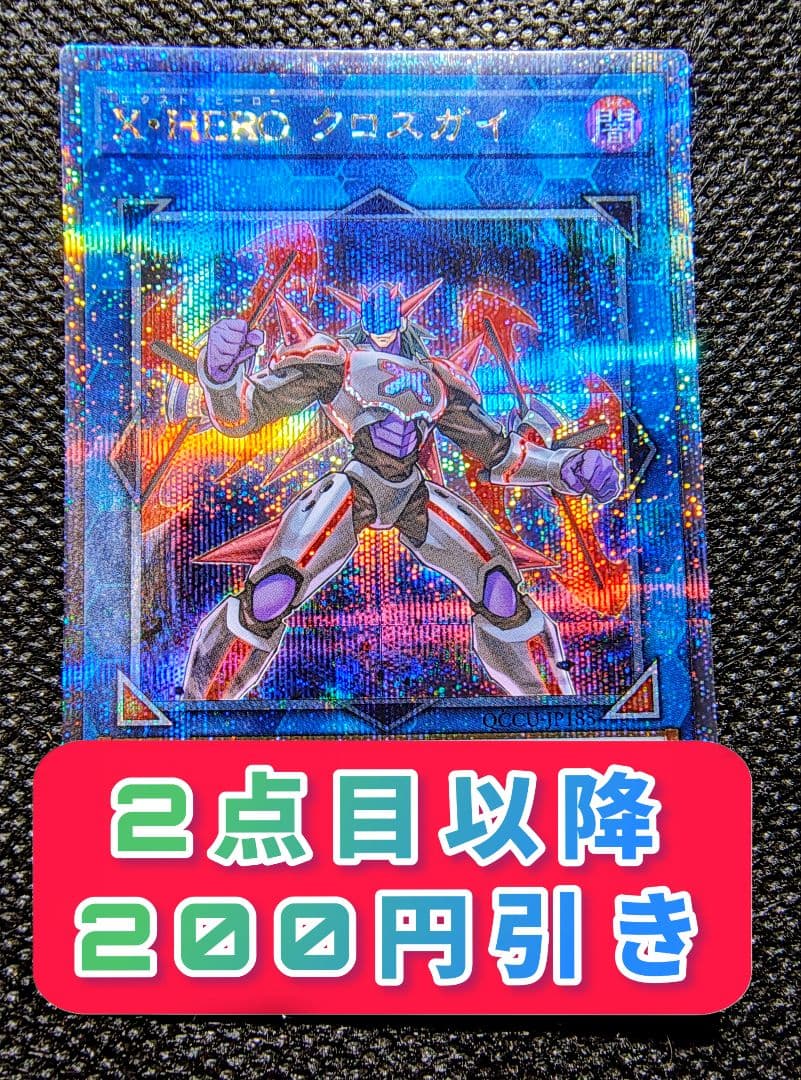遊戯王 25th クオシク QCCU-JP185 X・HEROクロスガイ - メルカリ