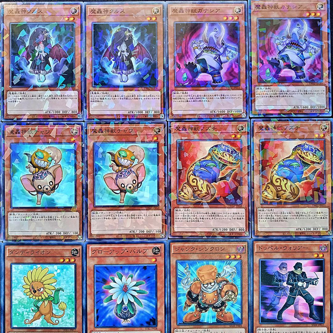 No.527 1103環境 魔轟神 デッキ 構築済みデッキ ゲートボール - メルカリ