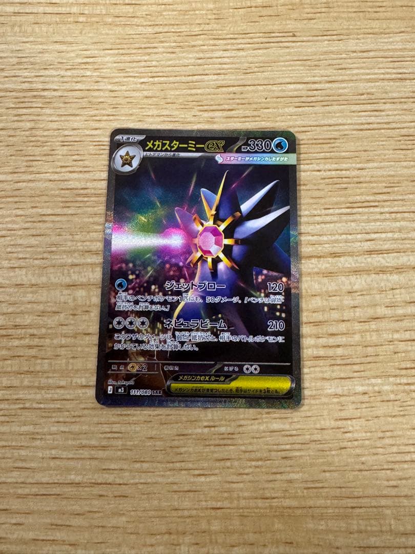 メガスターニーEX SAR & デデンネAR ポケモンカード - メルカリ