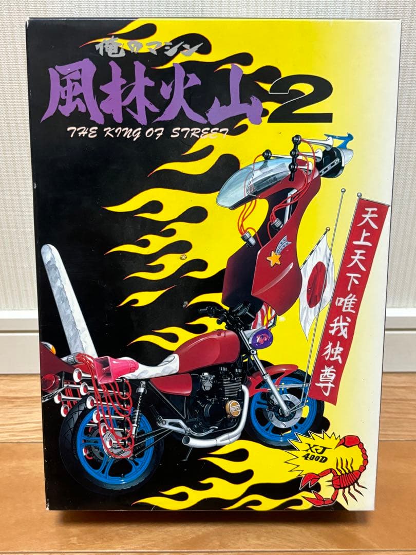 アオシマ 1/12 俺のマシン 風林火山2 XJ400D プラモデル 未組立 2026年最新】俺のマシン 風林火山の人気アイテム - メルカリ