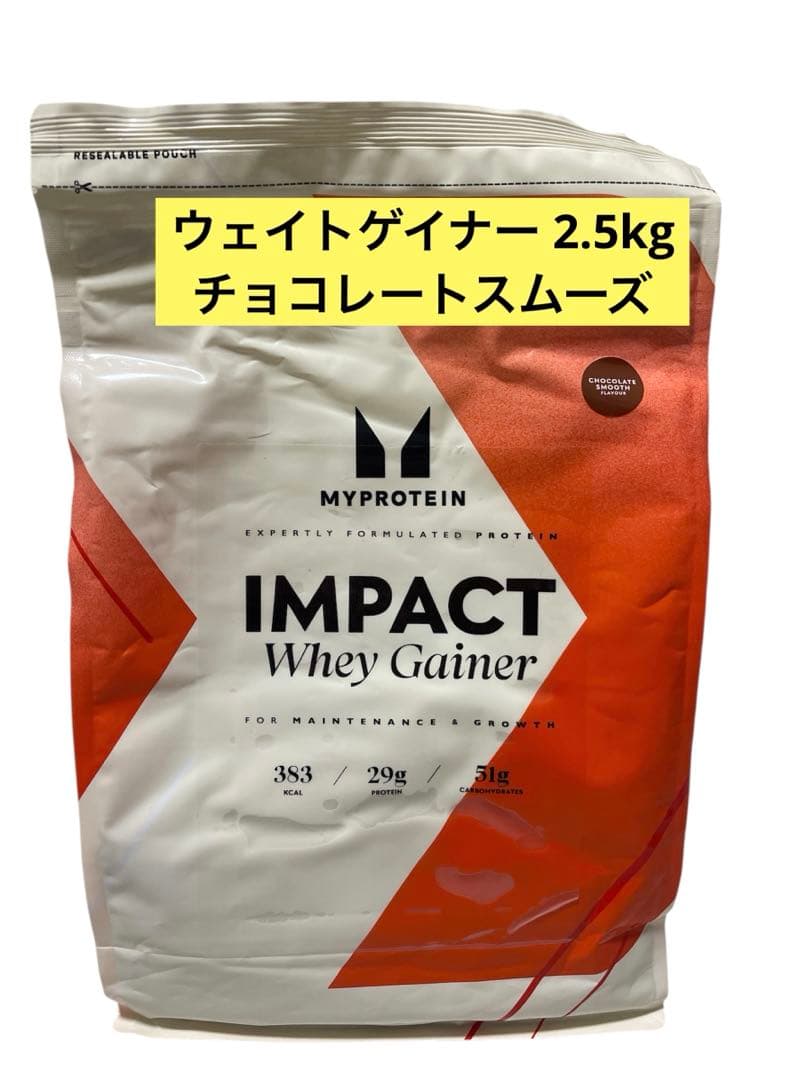 マイプロテイン ウェイトゲイナー 2.5kg チョコレートスムーズ - メルカリ