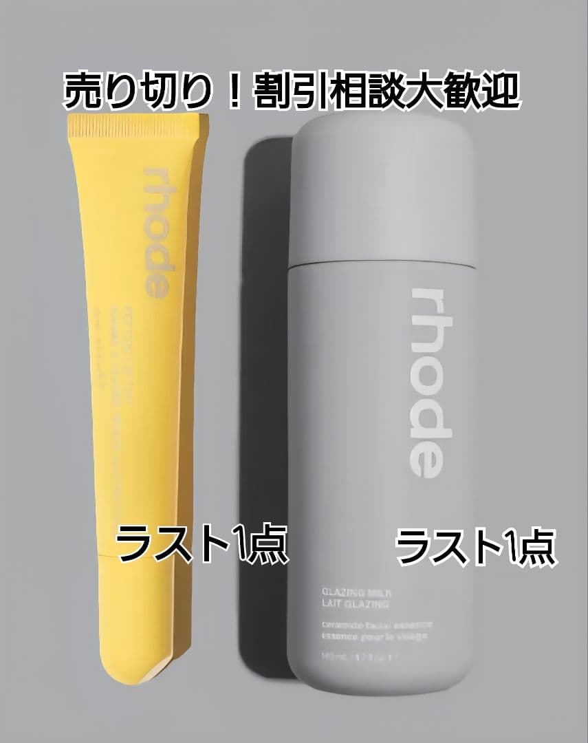 『正規品』rhode ヘイリー lip tint & glazing milk 楽天市場】日本未入荷 正規品 保証付き 2026 ロード スキン RHODE SKIN