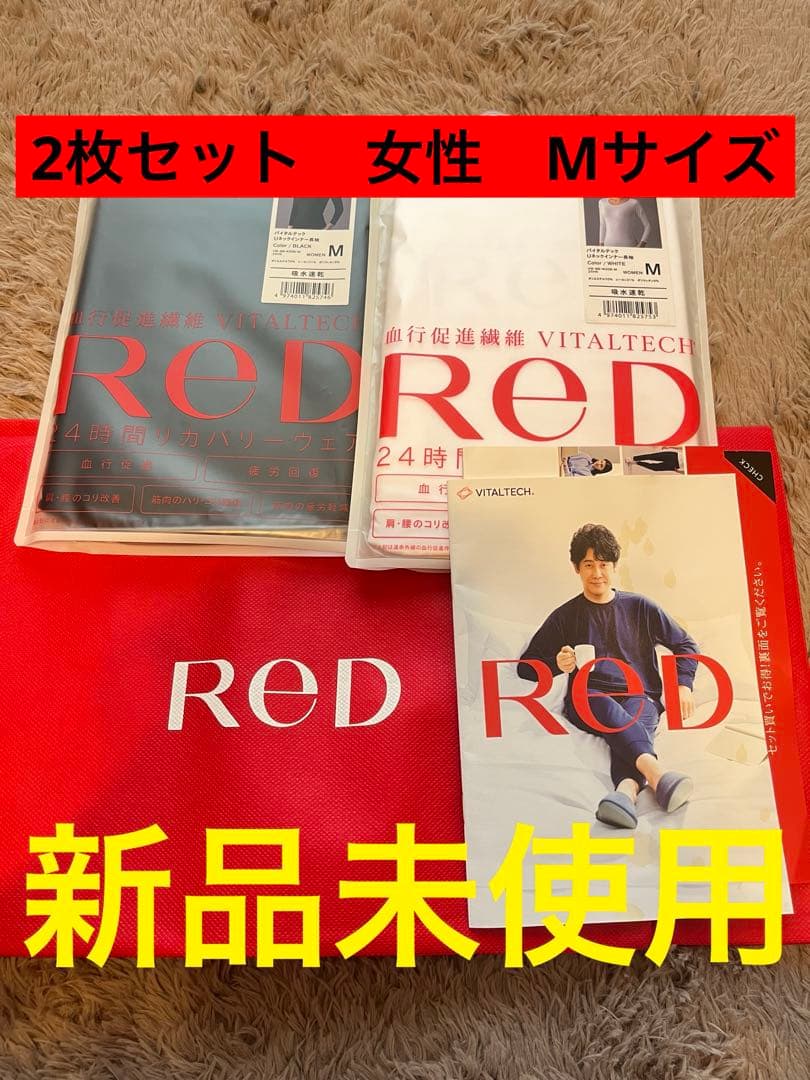 VITALTECH RED Mサイズ 2枚セット