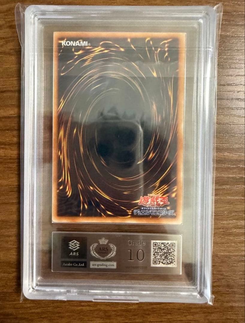 ARS10】遊戯王 裁きの龍 レリーフ 鑑定書付き - メルカリ