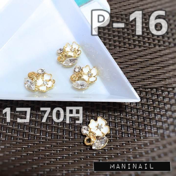 ▶︎ネイルパーツ/ビジュー/フラワー/No.5/P-16