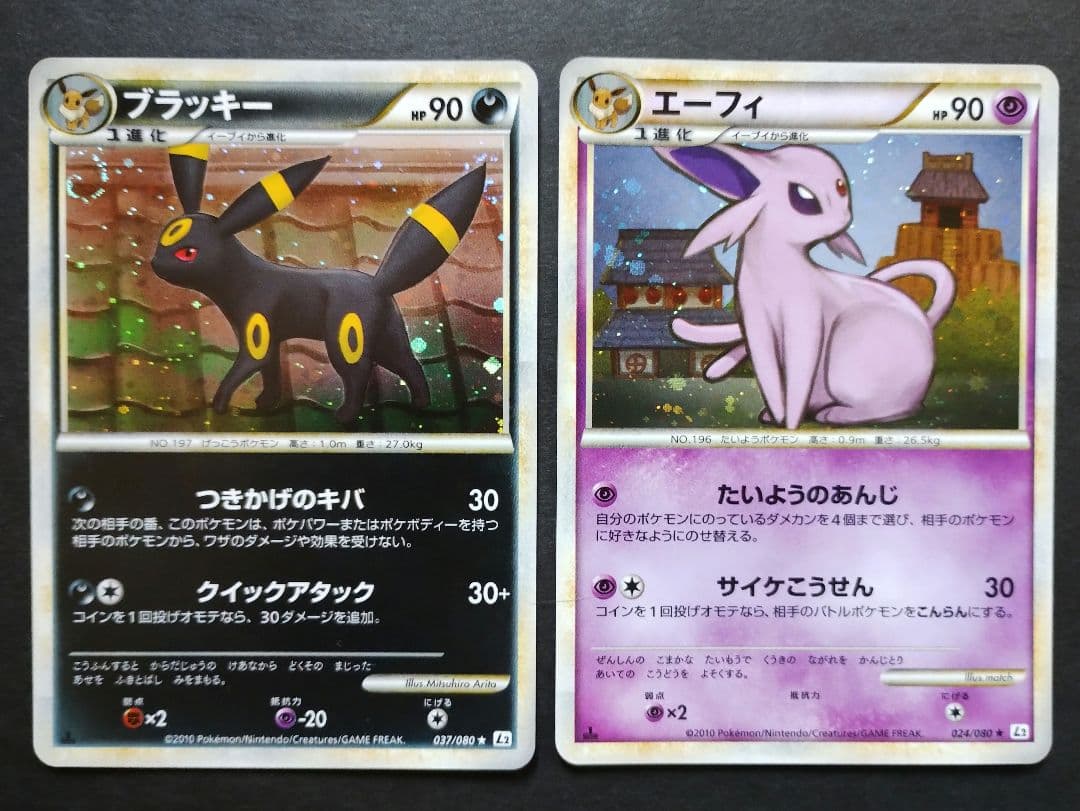 ブラッキー エーフィ ☆ L2 よみがえる伝説 037/080 024/080 - メルカリ