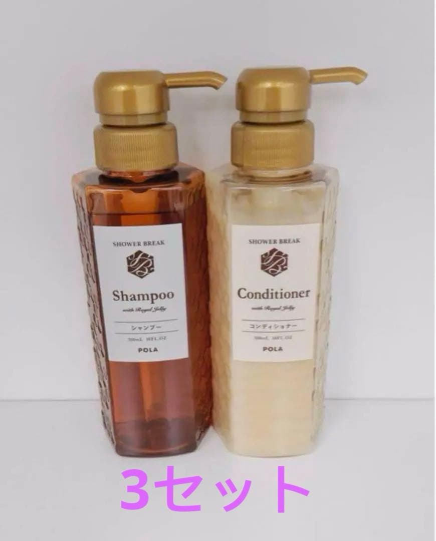 シャンプー コンディショナー 3セット