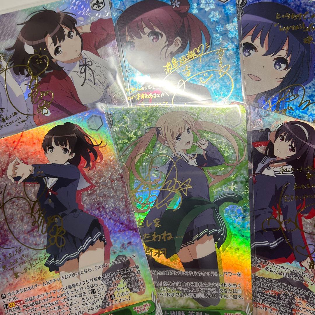 ヴァイスシュヴァルツ　冴えない彼女の育てかた♭ SPサイン6種