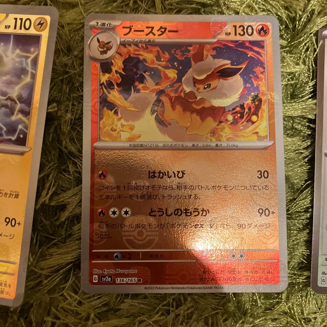 引退品 ブイズまとめ売り - メルカリ