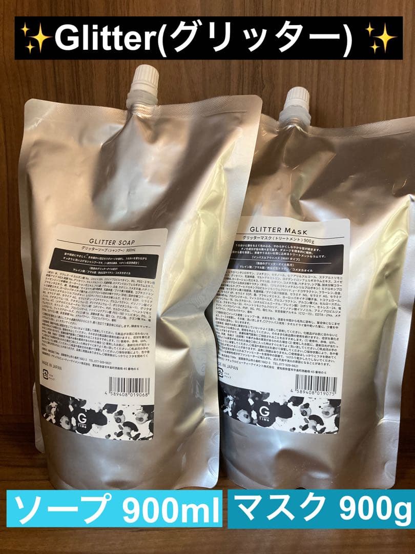 ✨ Glitter(グリッター) ソープ 900mL＆マスク 900gセット✨
