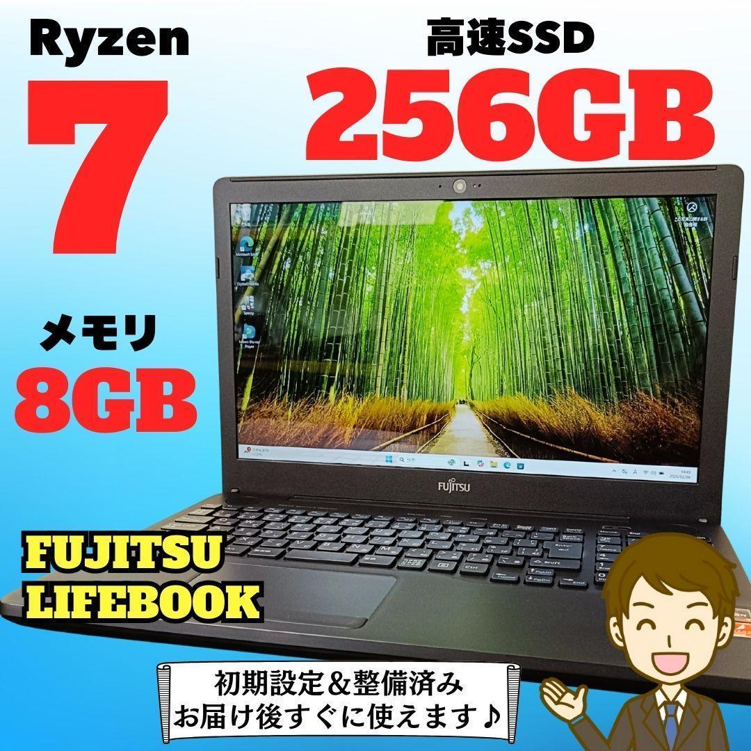 ノートPC Windows11 Ryzen7 SSD メモリ8GB 富士通 黒 楽天市場】富士通 ノートパソコン 新品（CPU製品名AMD Ryzen 7）の通販