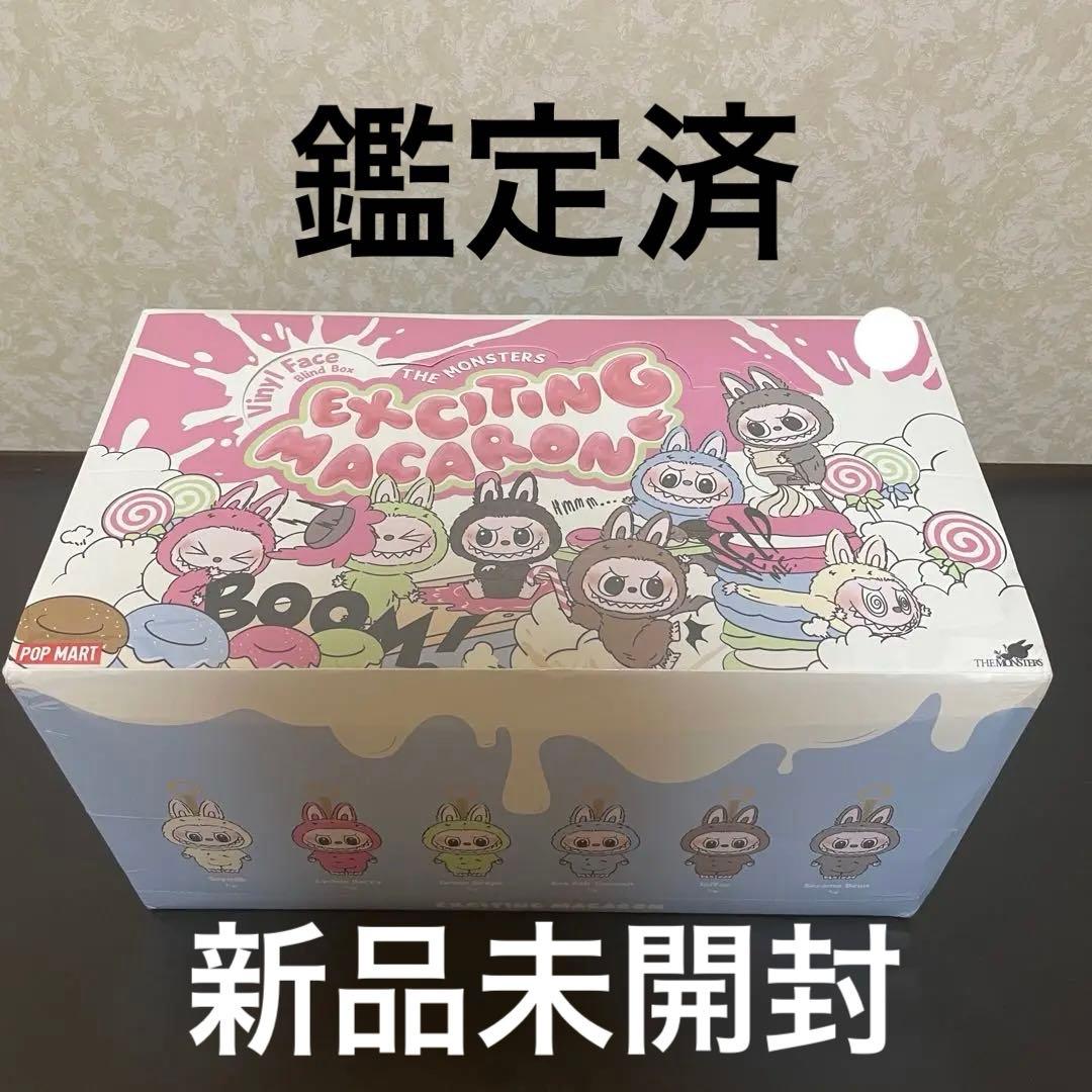 【鑑定済】THE MONSTERS Exciting Macaron ぬいぐるみ