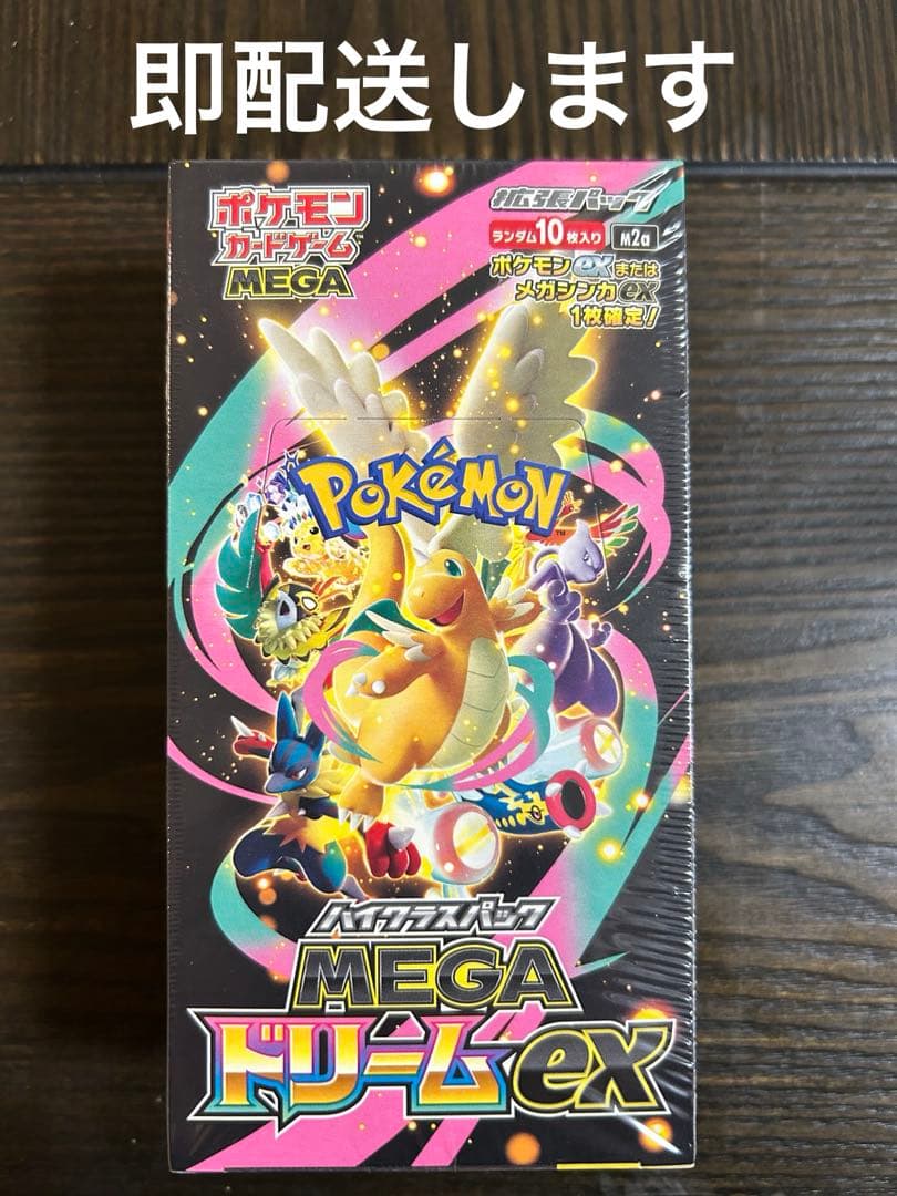 ポケモンカードゲーム MEGA ドリームEXBOXシュリンク付き