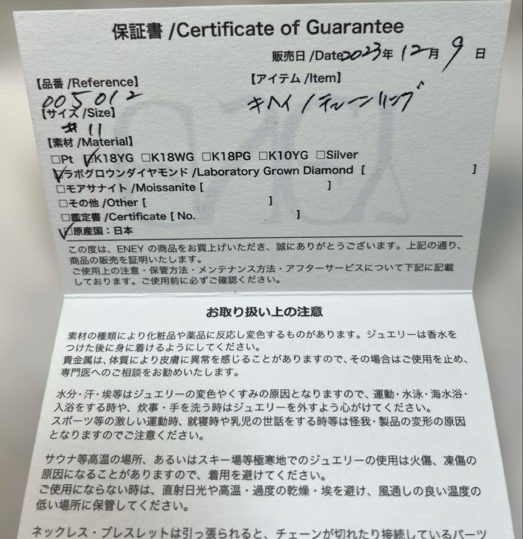 お値下げ おまけ付き新品ENEYキヘイチェーンダイヤリング