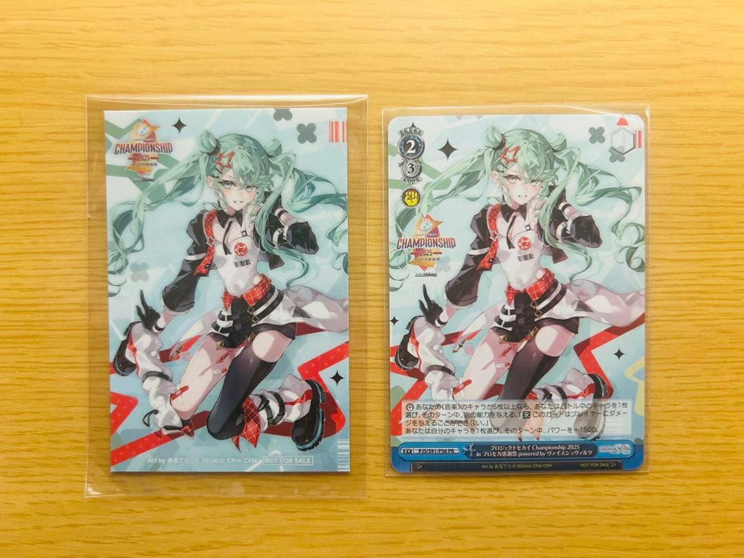 プロセカ感謝祭CS入場特典