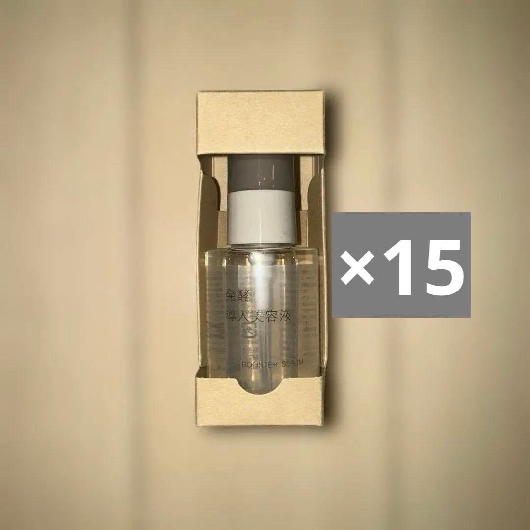 MUJI ブースター 50ml ×14個まとめ売り