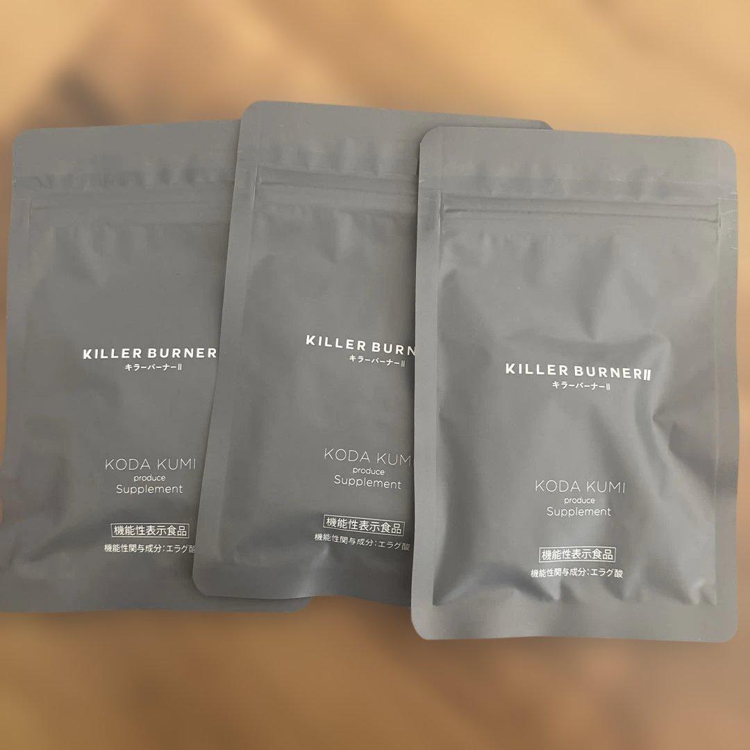 キラーバーナーⅡ 3点セット